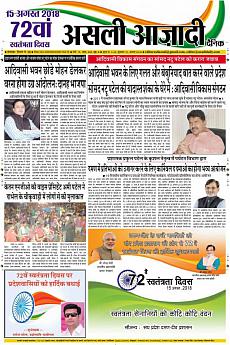 Asli Azadi - August 15th 2018