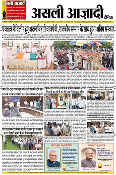 Asli Azadi - August 18th 2018