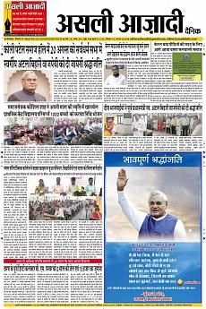 Asli Azadi - August 19th 2018