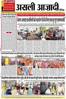 Asli Azadi - August 20th 2018