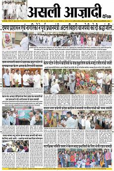 Asli Azadi - August 21st 2018