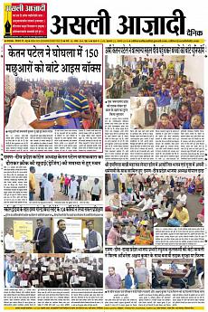 Asli Azadi - August 22nd 2018