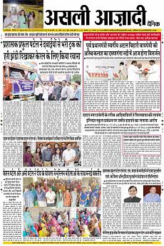 Asli Azadi - August 23rd 2018