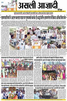 Asli Azadi - August 24th 2018