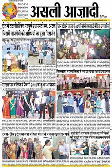 Asli Azadi - August 26th 2018