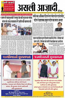 Asli Azadi - August 28th 2018