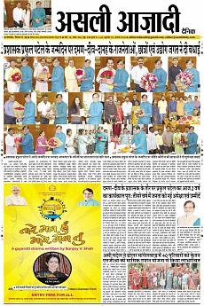 Asli Azadi - August 29th 2018