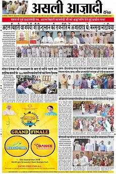 Asli Azadi - September 1st 2018