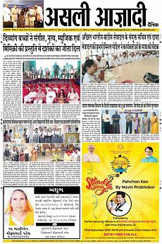 Asli Azadi - September 2nd 2018