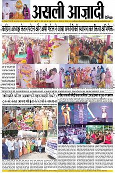 Asli Azadi - September 3rd 2018