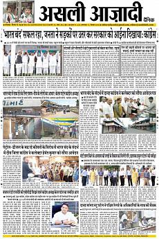 Asli Azadi - September 11th 2018