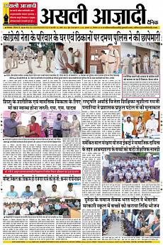 Asli Azadi - September 13th 2018