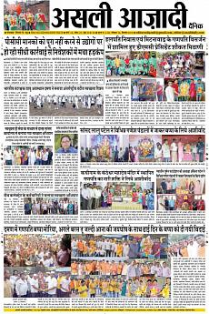 Asli Azadi - September 16th 2018