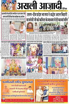 Asli Azadi - September 17th 2018