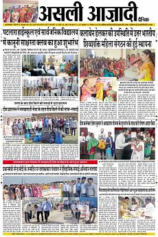 Asli Azadi - September 19th 2018