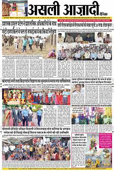 Asli Azadi - September 20th 2018