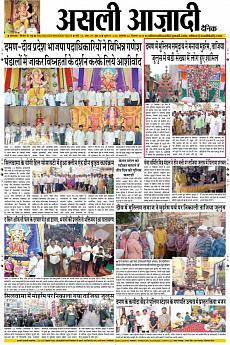 Asli Azadi - September 22nd 2018