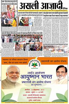 Asli Azadi - September 23rd 2018