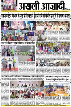 Asli Azadi - September 28th 2018