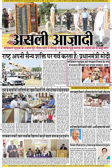 Asli Azadi - September 29th 2018