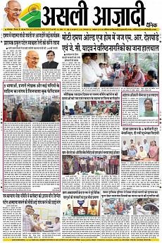 Asli Azadi - October 2nd 2018