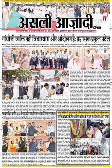 Asli Azadi - October 3rd 2018