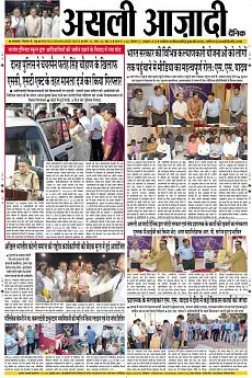 Asli Azadi - October 7th 2018