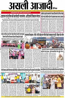 Asli Azadi - October 8th 2018