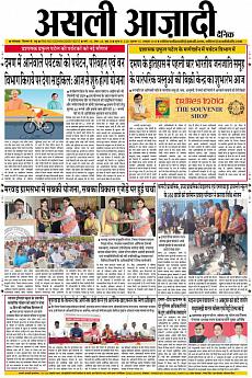 Asli Azadi - October 10th 2018