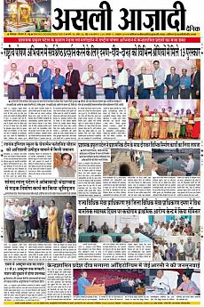 Asli Azadi - October 11th 2018