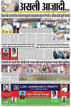 Asli Azadi - October 12th 2018