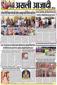 Asli Azadi - October 14th 2018