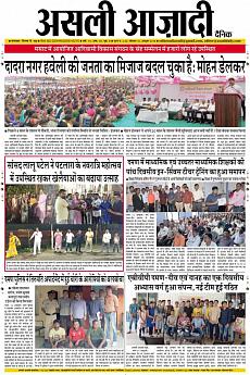 Asli Azadi - October 15th 2018