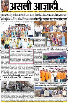 Asli Azadi - October 16th 2018