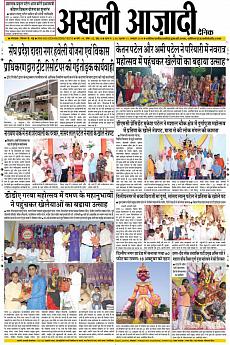 Asli Azadi - October 17th 2018