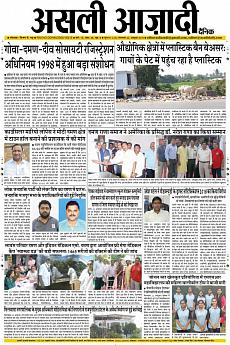 Asli Azadi - October 23rd 2018