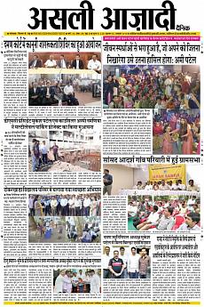 Asli Azadi - October 24th 2018