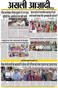 Asli Azadi - October 25th 2018