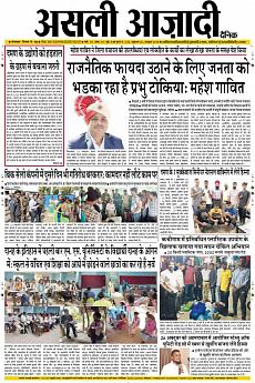 Asli Azadi - October 26th 2018