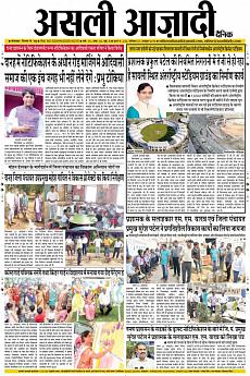 Asli Azadi - October 27th 2018