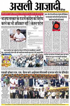 Asli Azadi - October 29th 2018