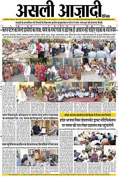 Asli Azadi - October 30th 2018