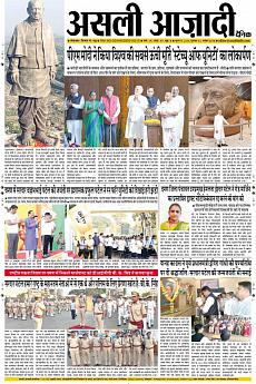 Asli Azadi - November 1st 2018