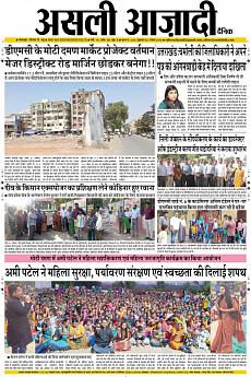 Asli Azadi - November 2nd 2018