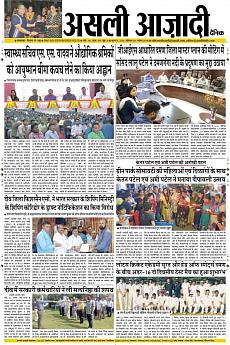 Asli Azadi - November 3rd 2018