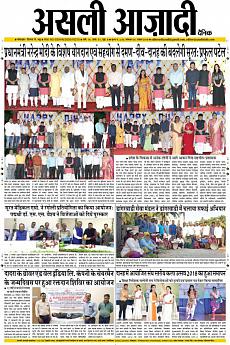 Asli Azadi - November 5th 2018