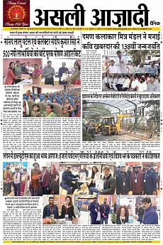 Asli Azadi - November 7th 2018