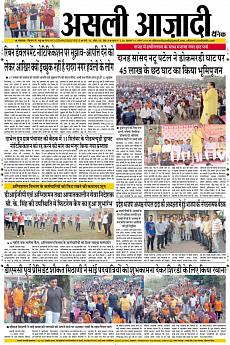 Asli Azadi - November 14th 2018