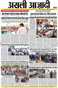 Asli Azadi - November 17th 2018