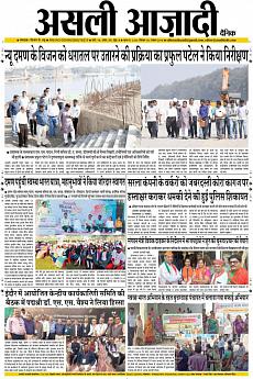 Asli Azadi - November 18th 2018